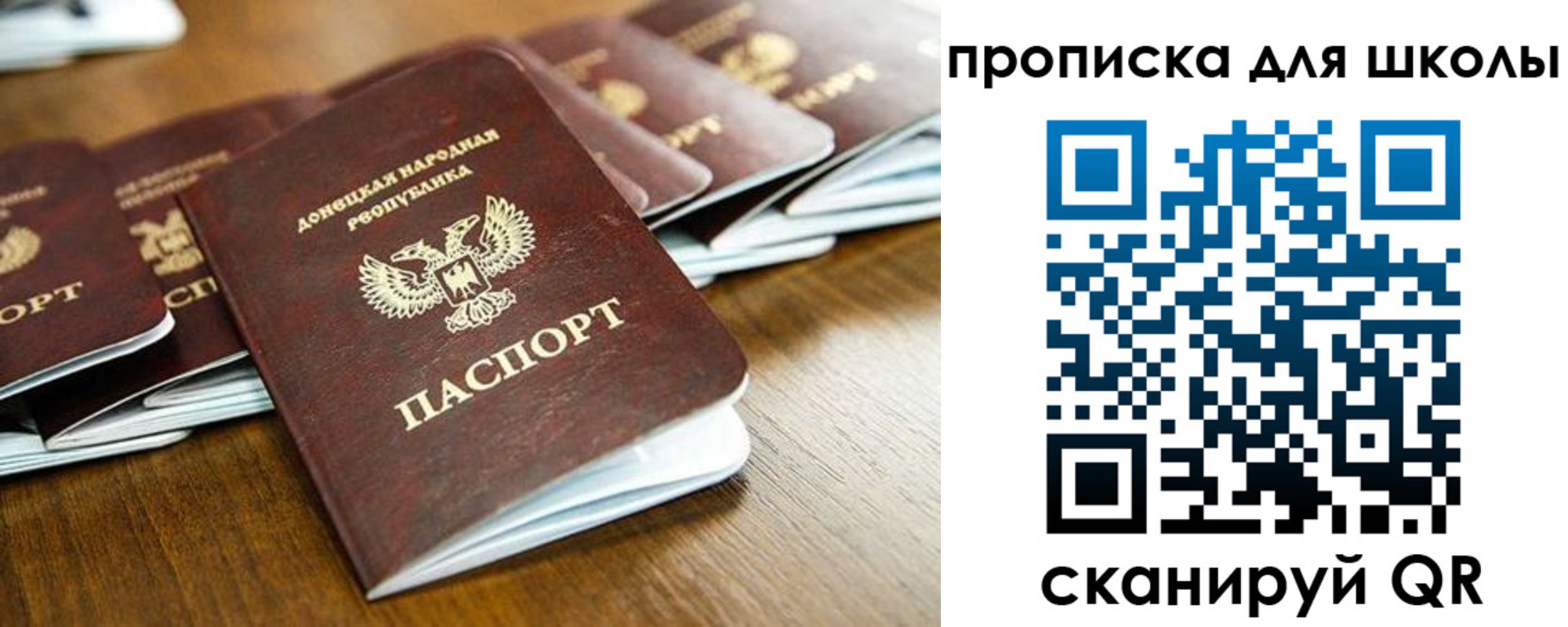 регистрация для школы в Катайске