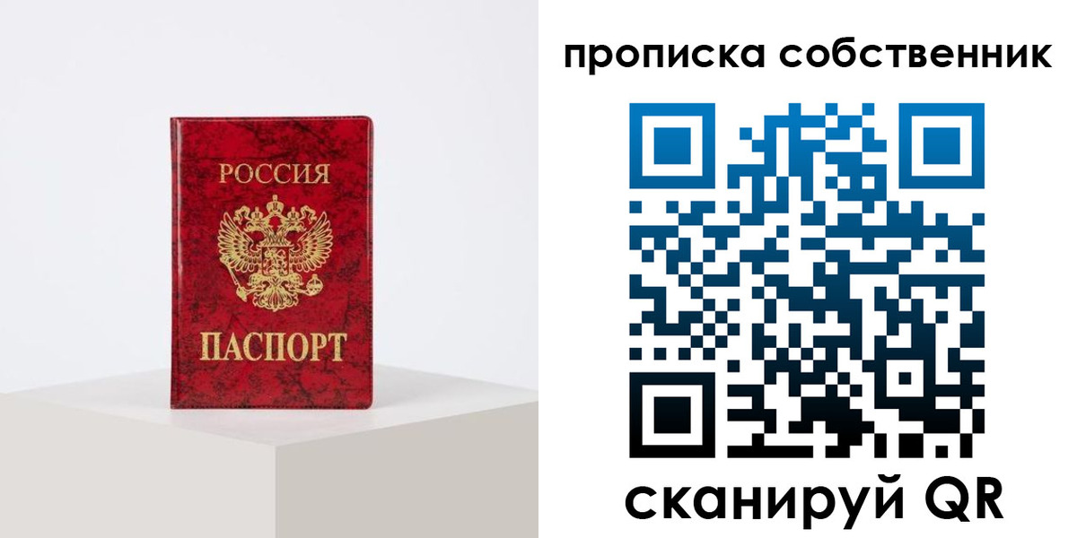 прописка в квартире в Катайске