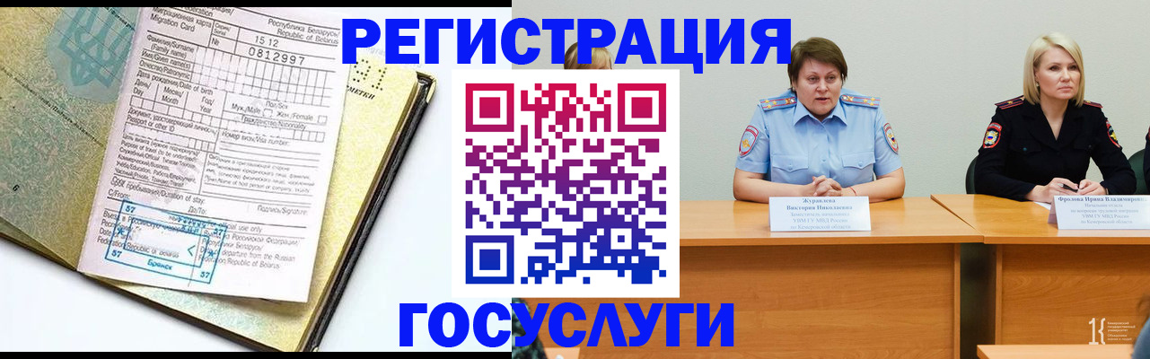 временная регистрация гарантия в Катайске